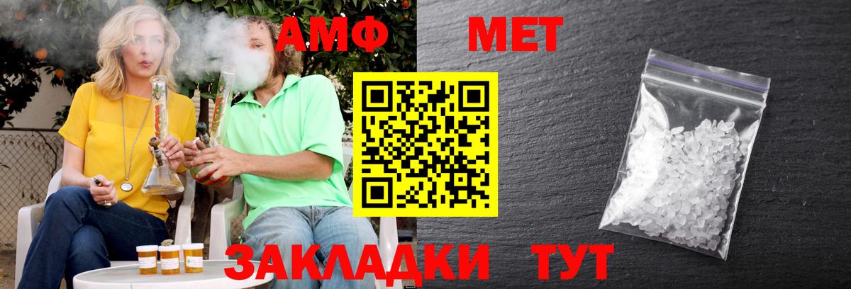 АМФЕТАМИН  Боровичи  Амфетамин VHQ 