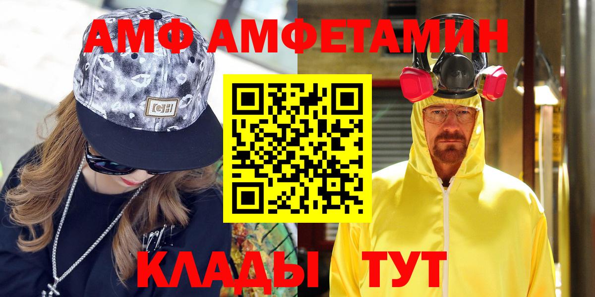 АМФЕТАМИН VHQ Боровичи
