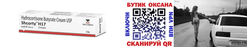 где можно купить   Боровичи  kraken ONION  Бутират 99% 