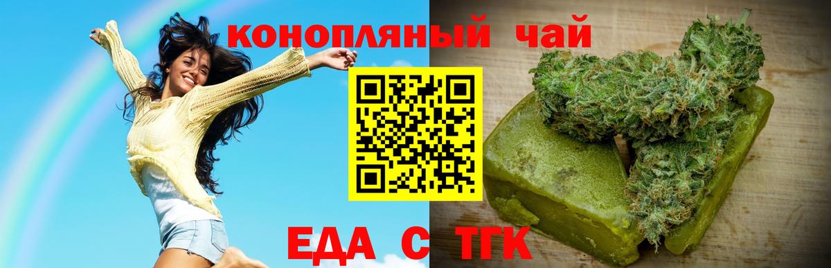 Cannafood конопля Боровичи
