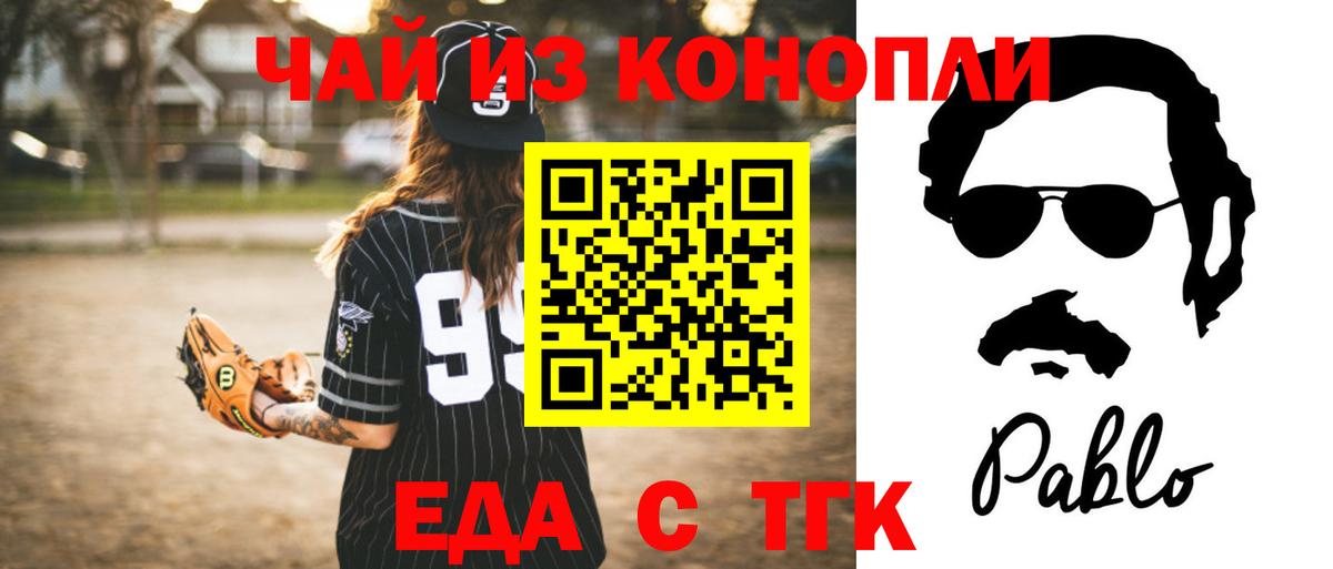 Canna-Cookies конопля  Боровичи 