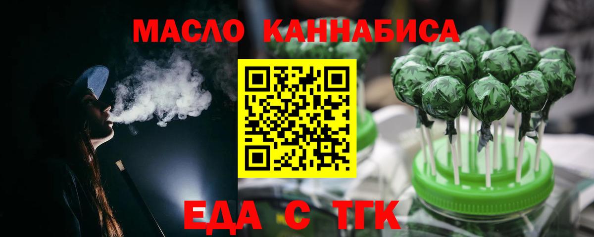 Боровичи  Печенье с ТГК конопля  Вход с VPN 