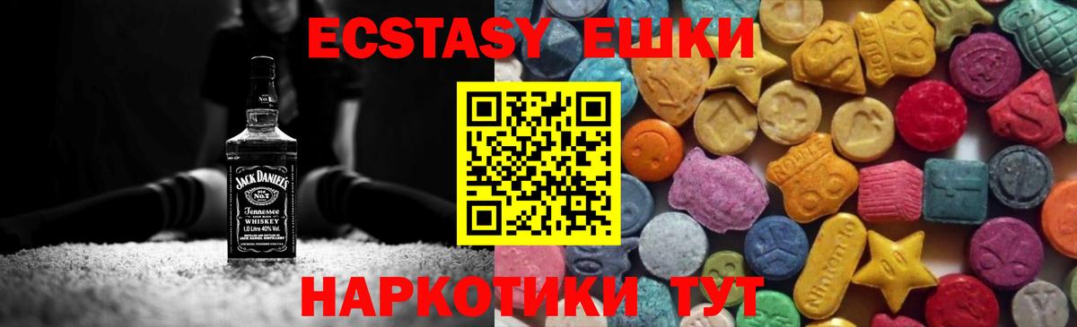ЭКСТАЗИ Philipp Plein  Экстази  Боровичи  Вход с VPN  Ecstasy 280 MDMA 