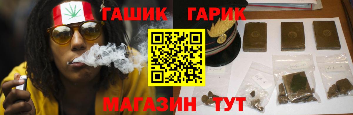 ГАШ Изолятор  Вход с VPN  Гашиш  Боровичи 