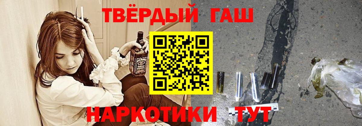 Гашиш hashish Боровичи