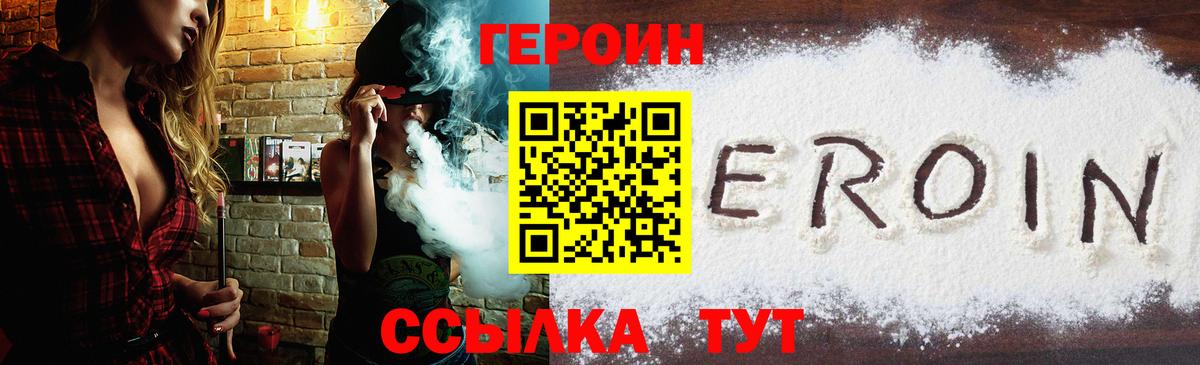 ГЕРОИН гречка Боровичи