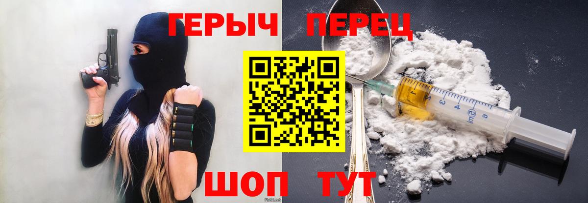 ГЕРОИН VHQ  Вход с VPN  Героин  Боровичи 