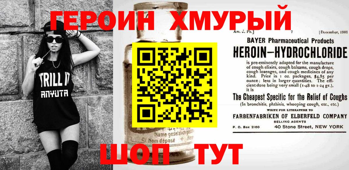 ГЕРОИН афганец  Боровичи 