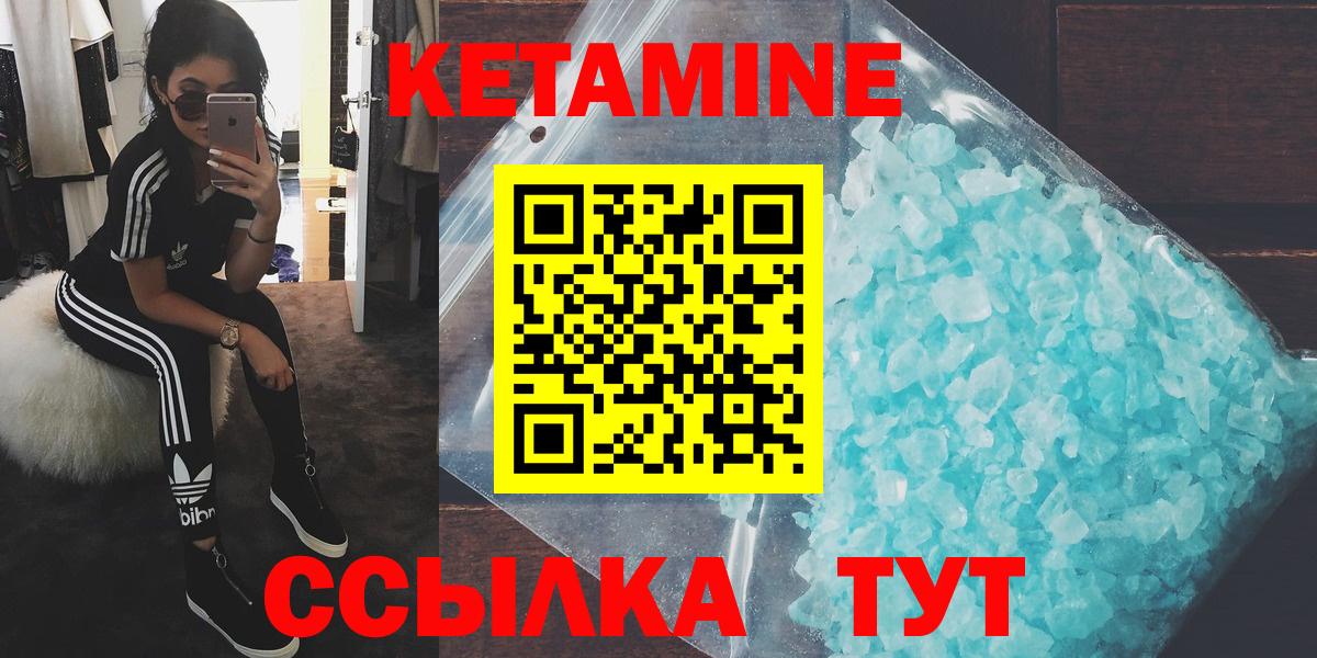КЕТАМИН ketamine  omg зеркало  Боровичи 