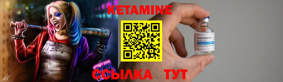 КЕТАМИН VHQ  Кетамин VHQ  Боровичи  Вход с VPN 