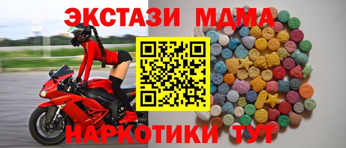MDMA кристаллы  MDMA  Боровичи  MDMA VHQ 