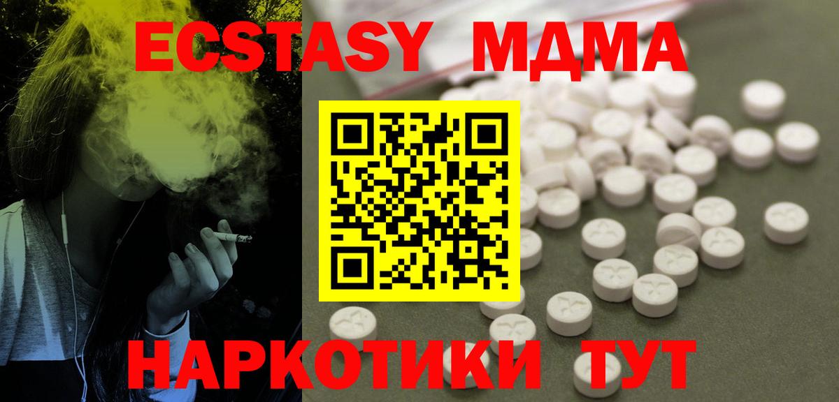 МДМА молли Боровичи