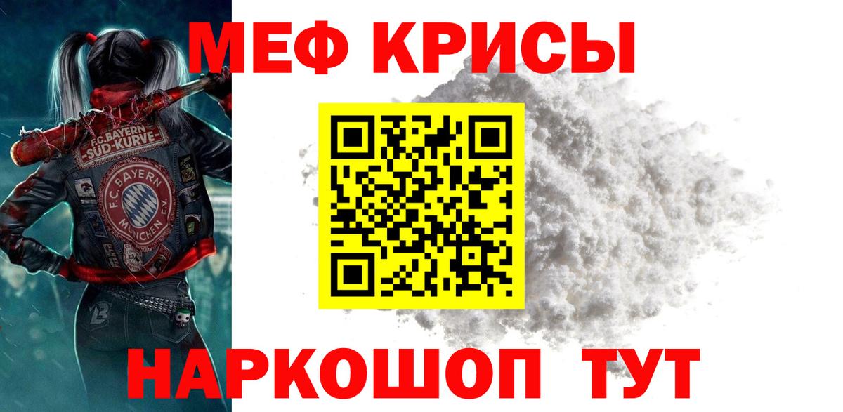 Мефедрон  Вход с VPN  Боровичи  МЕФ VHQ  Меф mephedrone 