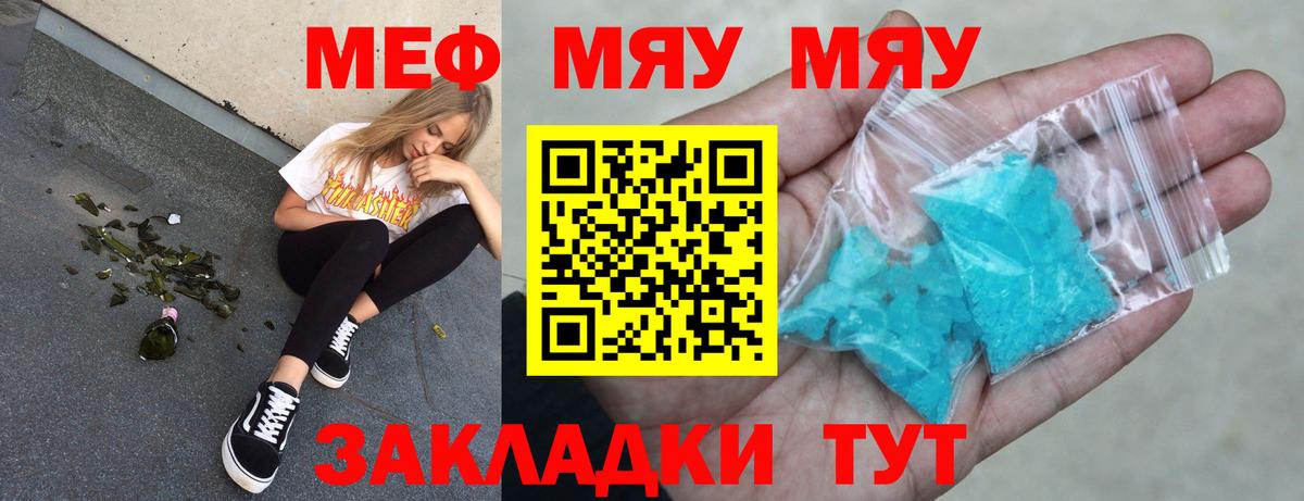 Меф кристаллы Боровичи