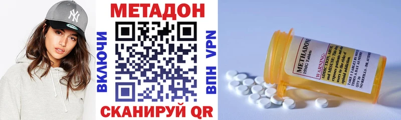 Метадон кристалл даркнет сайт Боровичи