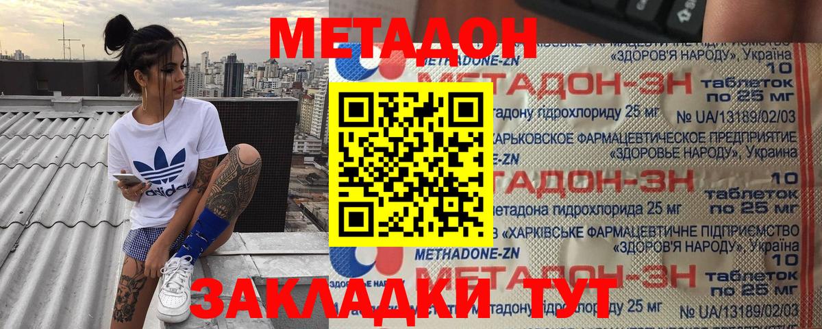 MEGA рабочий сайт  Вход с VPN  Боровичи  МЕТАДОН VHQ  МЕТАДОН кристалл 