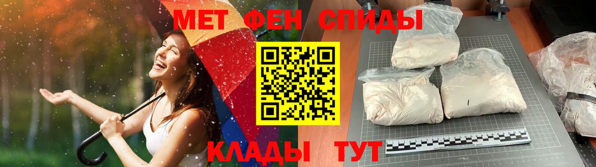МЕТАМФЕТАМИН витя Боровичи