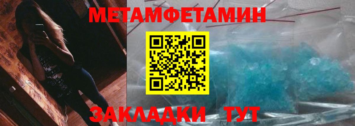 Метамфетамин мет  Боровичи 