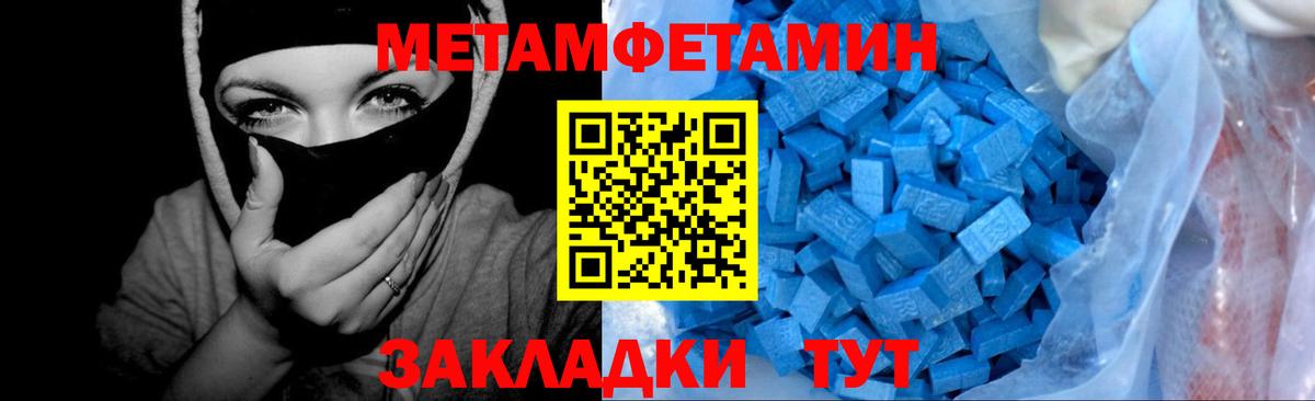 Метамфетамин мет Боровичи