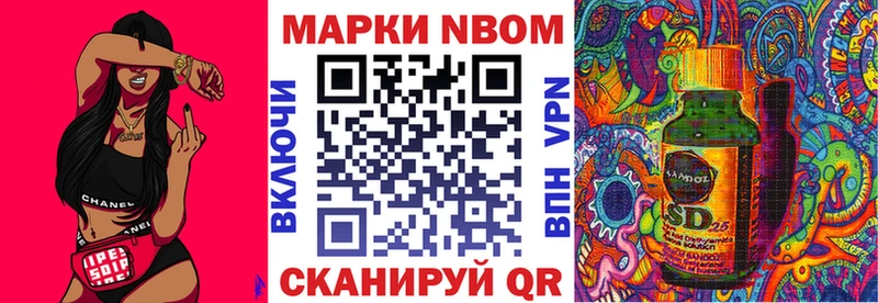 Марки NBOMe 1500мкг  сайты даркнета телеграм  omg ссылки  Боровичи  цена  