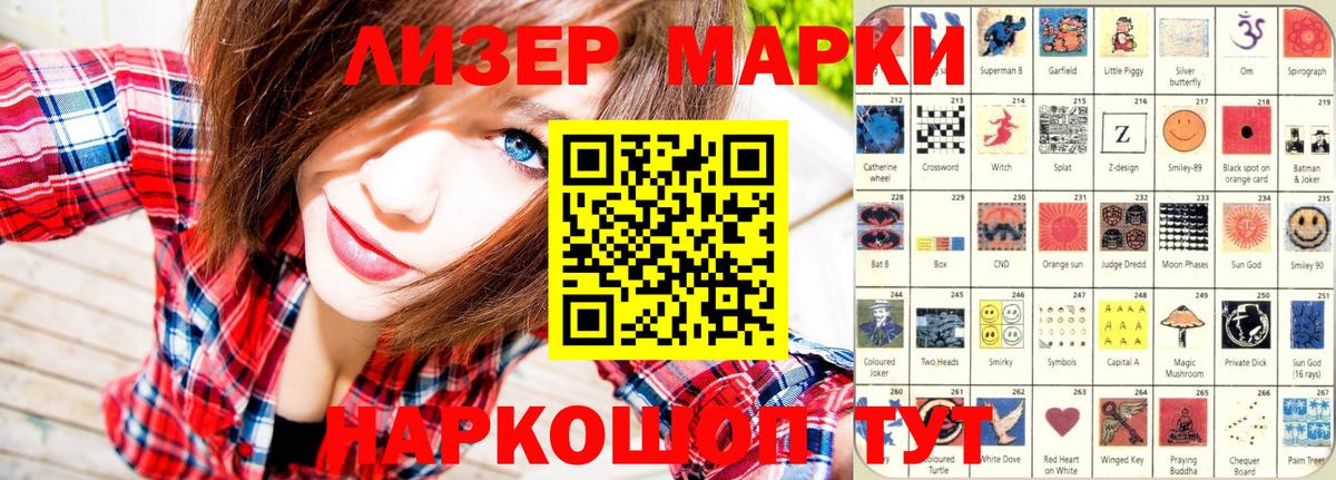 Марки NBOMe 1500мкг Боровичи