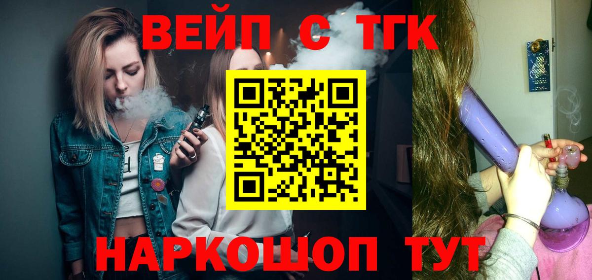 Дистиллят ТГК гашишное масло  Вход с VPN  Боровичи 