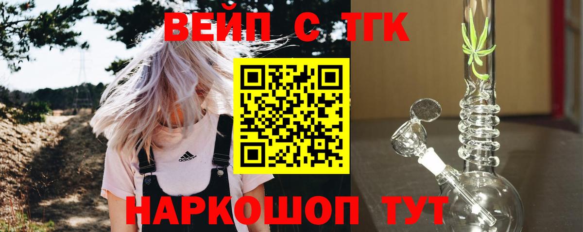 ТГК Wax Боровичи