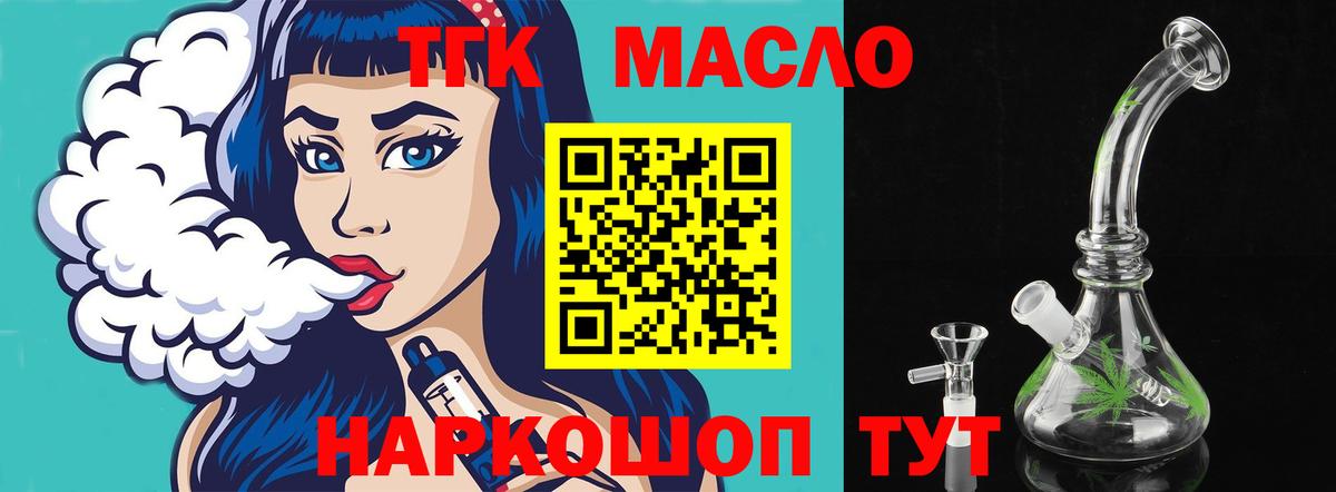 ТГК жижа Боровичи